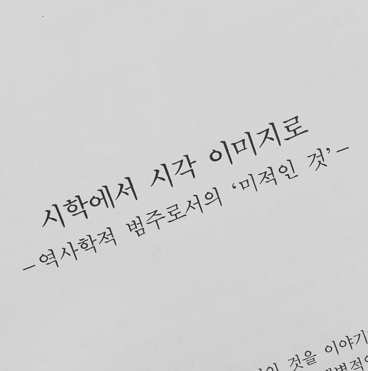 Photo shared by 윤주 Christine 承 on January 09, 2025 tagging @u.air.i. 책 및 텍스트의 이미지일 수 있음.